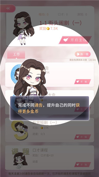 冲鸭大主播最新版