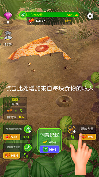 小小蚁群中文版