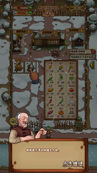 我在北京开农庄免广告版