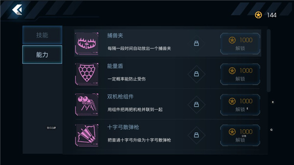 黑域生机中文最新版