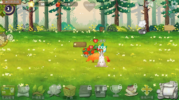 Q宠之森动物花园最新版