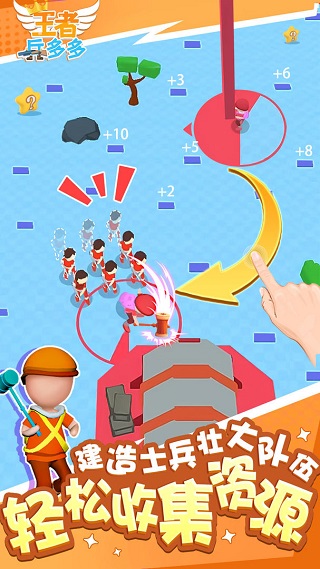 王者兵多多官方版