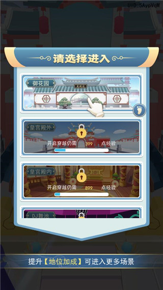 秀才逆袭记游戏