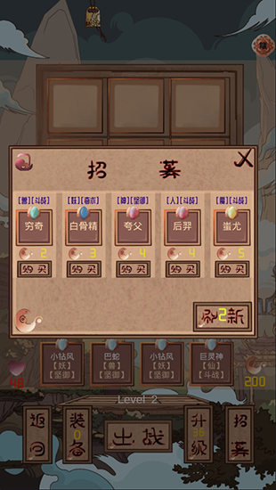 洪荒之弈正式版