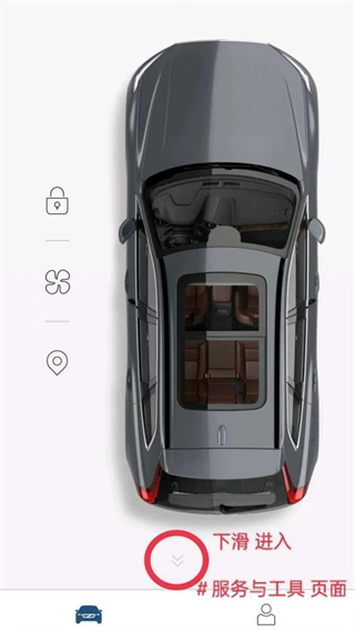 沃尔沃随车管家app