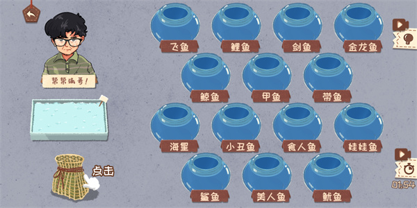 收纳天才最新版