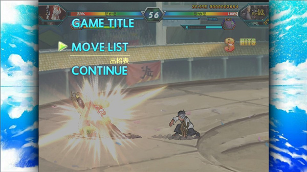 火影忍者究极风暴手机版