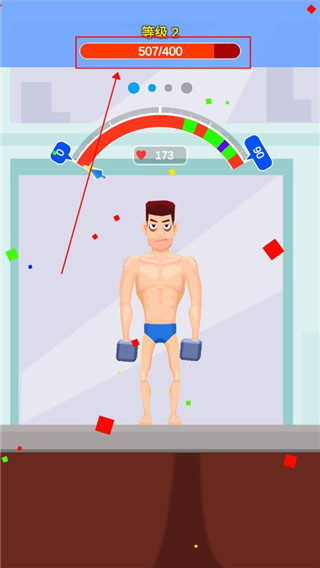 宅男变身记官方版