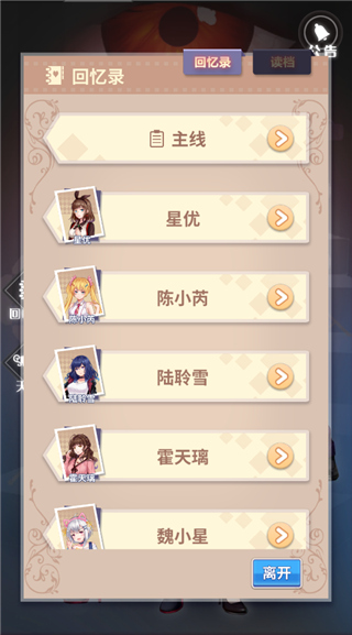 经纪手札诡迹官方版