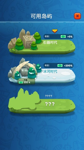 石头公园史前大亨游戏中文版