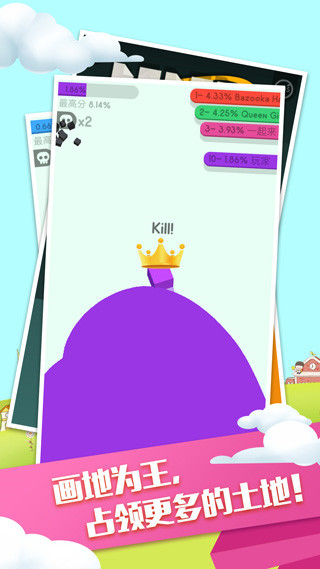 纸团大作战2官方版