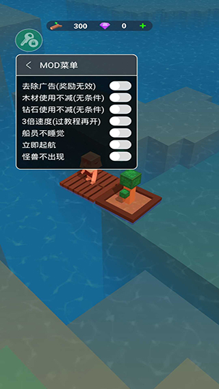 海上建造模拟内置修改器版