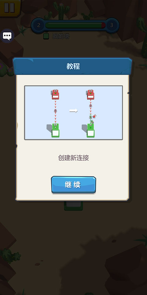 城堡征服者最新版