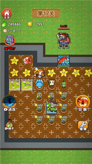 农夫战僵尸最新版