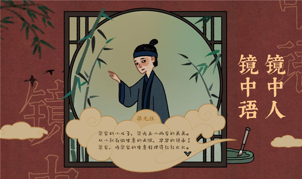 古镜记游戏内测版