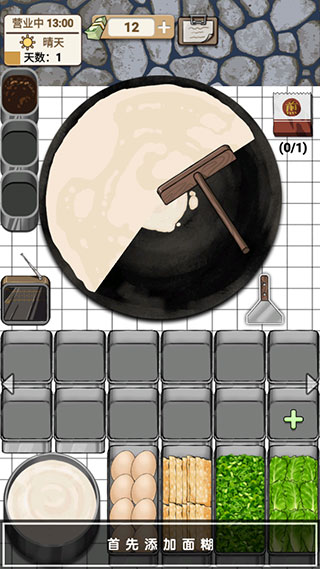 煎饼果子手游官方版