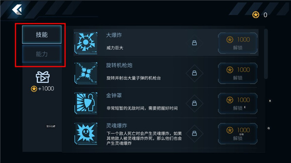 黑域生机中文最新版