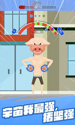 宅男变身记官方版