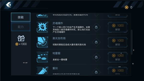 黑域生机中文最新版