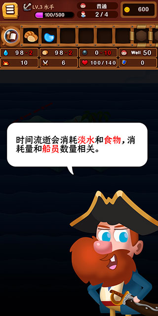 罗格船长手游
