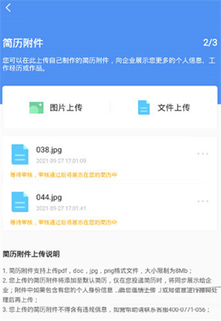 广西人才网app