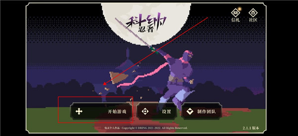 科纳忍者最新版