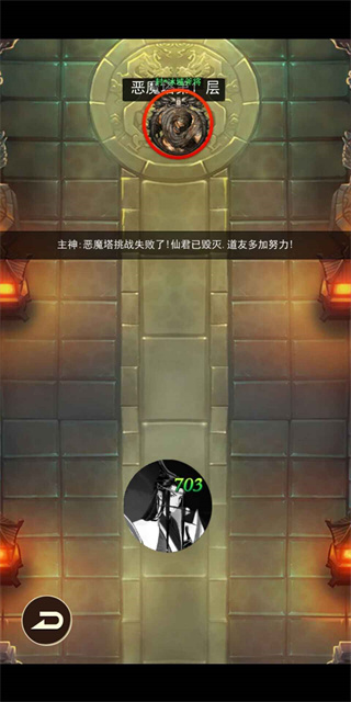 去仙界刷装备最新版