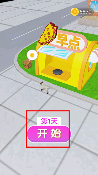 煎饼来一套游戏