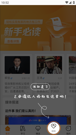 众小二app官方版