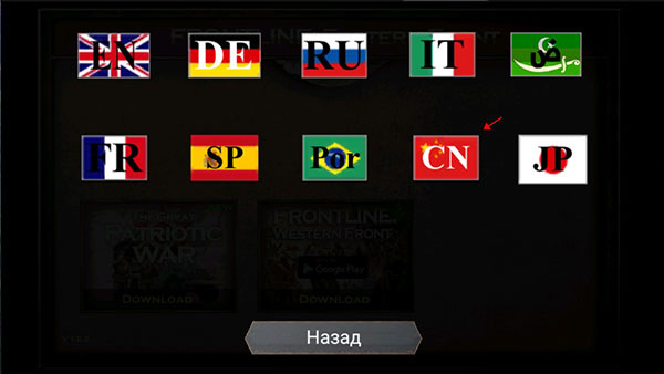 前线东线官方版