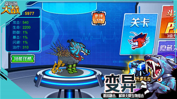 变异狗大战最新版本