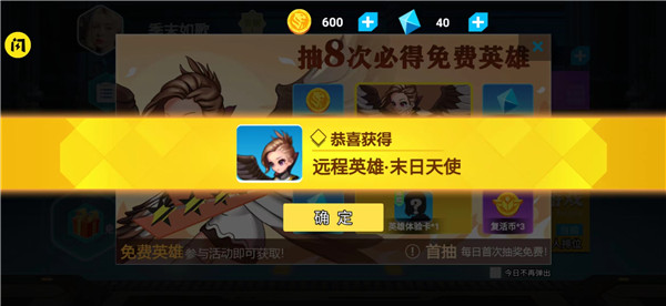 今天上王者免广告版