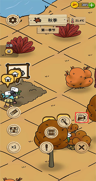 醇香的生活官方版