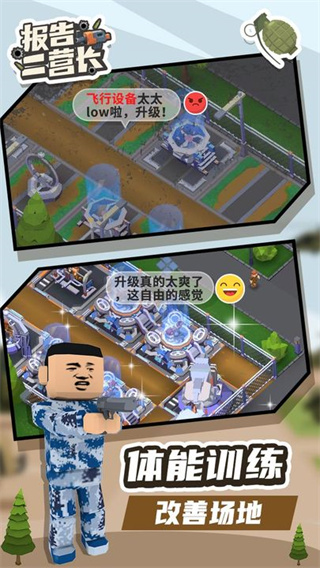 报告二营长最新版