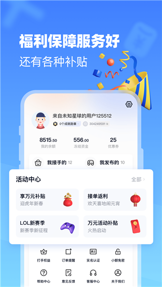 代练达人app