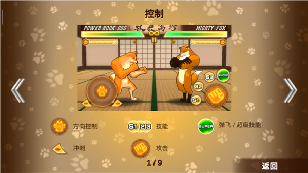 动物之斗官方正版