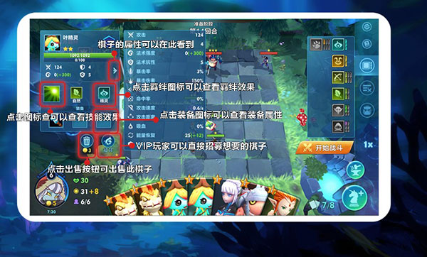 自走棋战棋争霸官方最新版