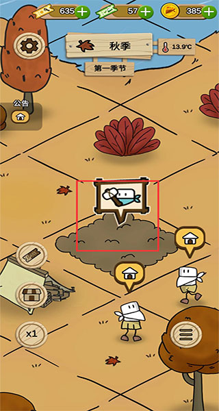 醇香的生活官方版