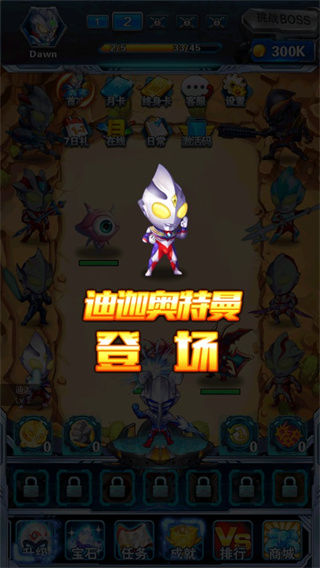 奥特曼超人大战小怪兽最新版