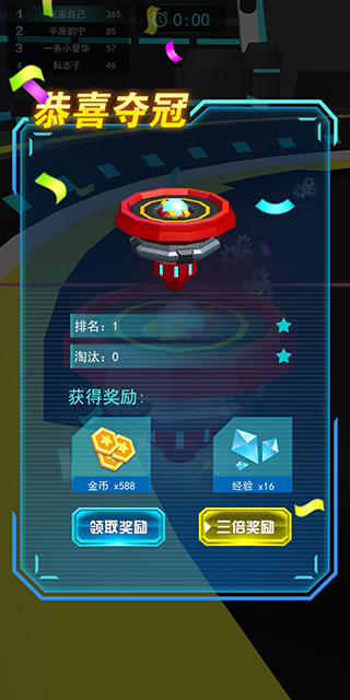 陀螺吃鸡官方版