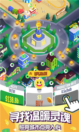 光明城市官方正版