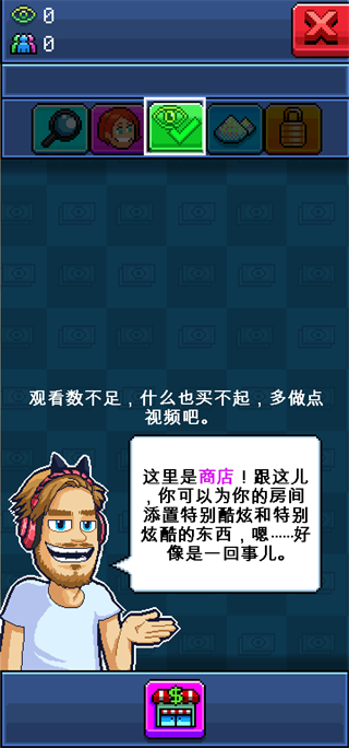 主播模拟器最新版中文版