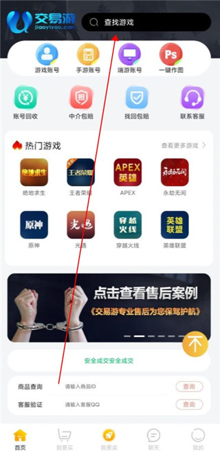 交易游app