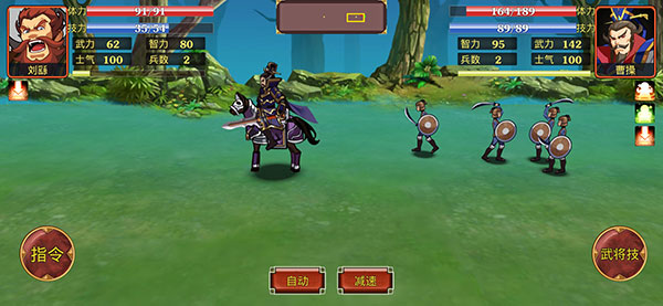 鬼才三国手游官方版