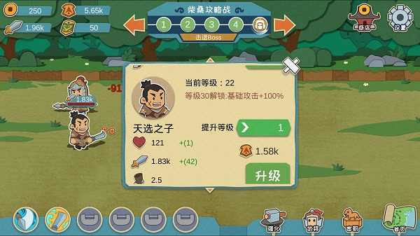 我是小奇兵游戏