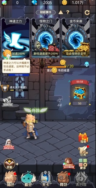 小小勇者九游版