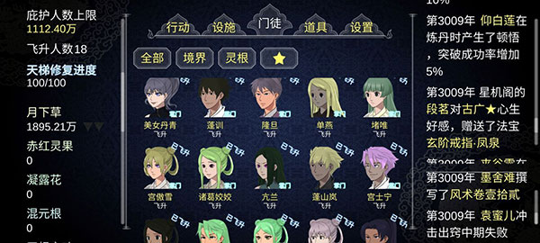 论如何建立一个修仙门派官方正版