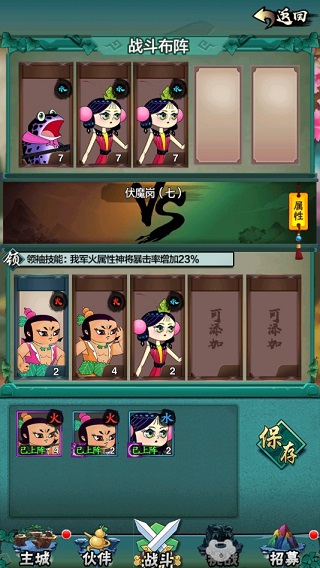 单机葫芦娃最新版