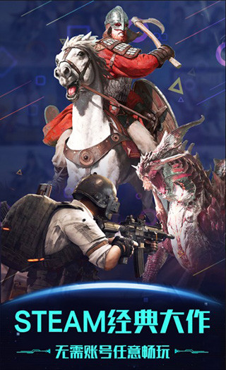 掌上网咖云电脑