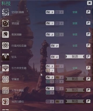 异星迷航安卓最新版